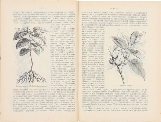 Лот из четырех изданий: